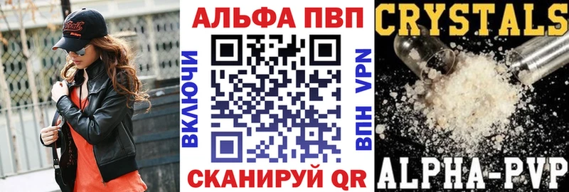 Купить где  Чусовой  Alfa_PVP VHQ 