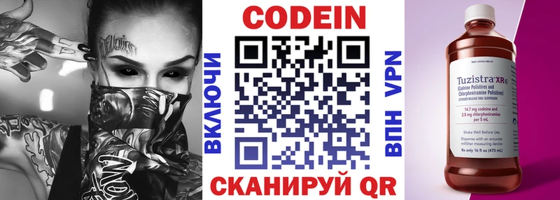 Кодеиновый сироп Lean Purple Drank  Купить где  Чусовой 