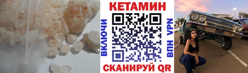 Купить  Чусовой  Кетамин VHQ 