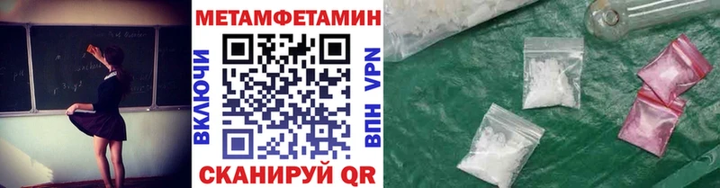 Купить где  Чусовой  Метамфетамин пудра 