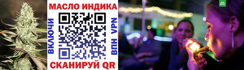 ТГК концентрат  Купить закладки  Чусовой 